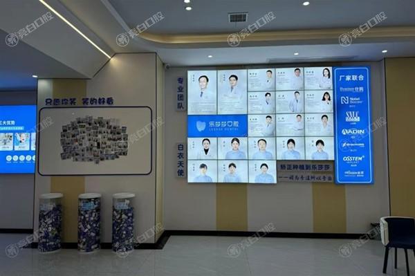 乐莎莎口腔怎么样？看完价格表发现确实正规还实惠
