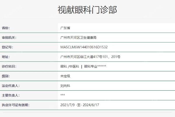 广东激光近视眼手术医院哪家好？这份广州正规近视眼手术医院排名选人多技术牛
