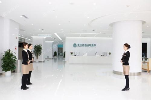 重庆团圆口腔医院2025年收费标准，种植牙2600、矫正16800、补牙198元起