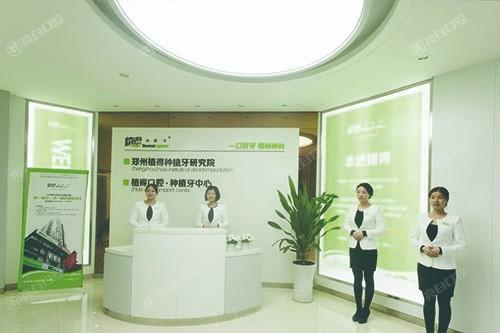 郑州植得口腔价格表曝光，种牙、镶牙、洗牙费用都在这！
