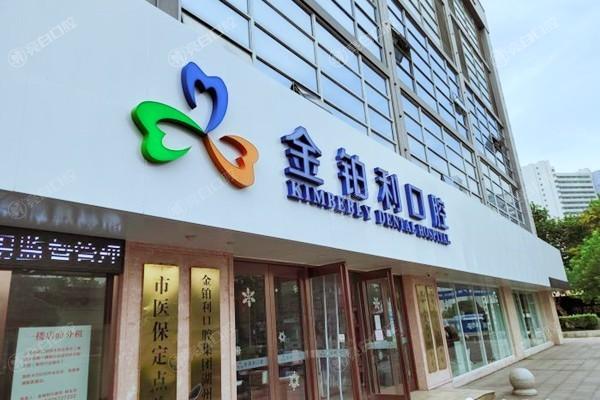 湖州金铂利口腔门诊部收费价目表，种植牙1280|矫正6800|补牙98元起