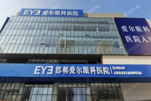 邯郸爱尔眼科医院收费价格表:青白眼手术/近视眼手术/屈光矫正等费用均有