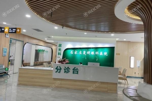 石家庄复明眼科医院地址在裕华区!正规眼科做近视眼手术/白内障手术/眼病治疗等技术正规价格不贵