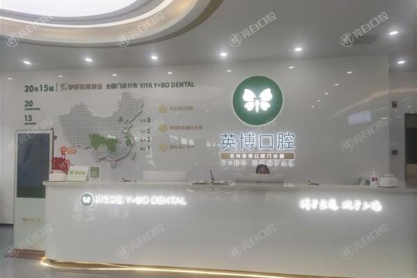 2025必看！苏州英博口腔种植牙价格大公开，单颗2200+|半口2万+