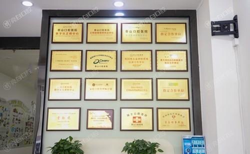 中山香山口腔医院价格详情：隐形矫正17000+牙周治疗650+