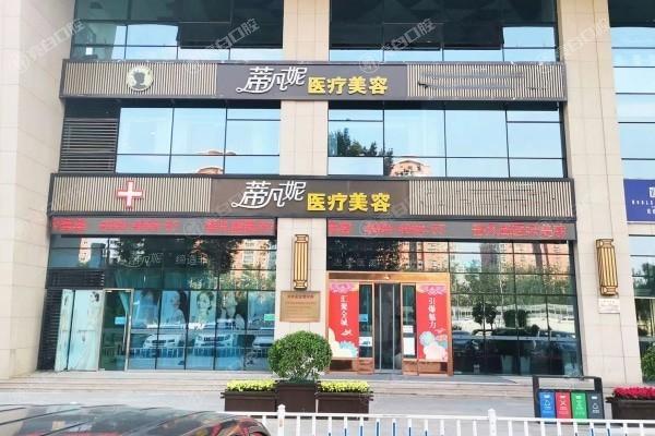 北京蒂凡妮整形医院医院实力强:有出名的王志坚/郭栋院长整形技术可靠口碑好
