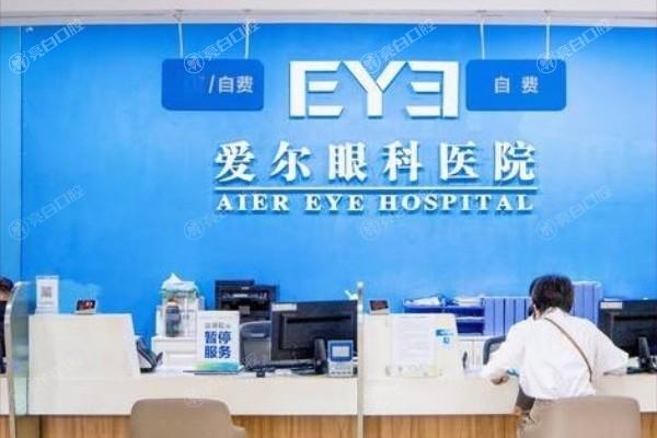 爱尔眼科医院2025收费价目表:近视9800+白内障6000+OK镜5800+青光眼2000+斜视5800+
