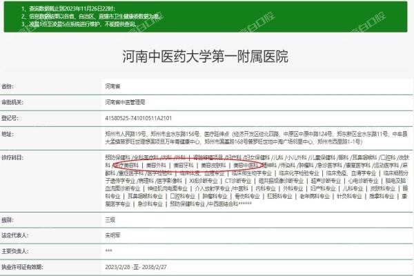 郑州脂肪填充比较好的整形医院 口碑好又正规的整形诊所