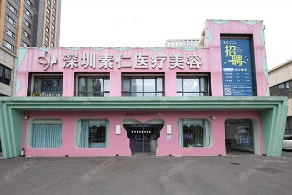 深圳祛纹身8大排名榜已上线 榜单前8正规又好