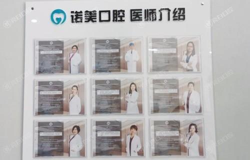 北京诺美口腔怎么样？医院介绍院内种植牙/矫正有优势价格不贵