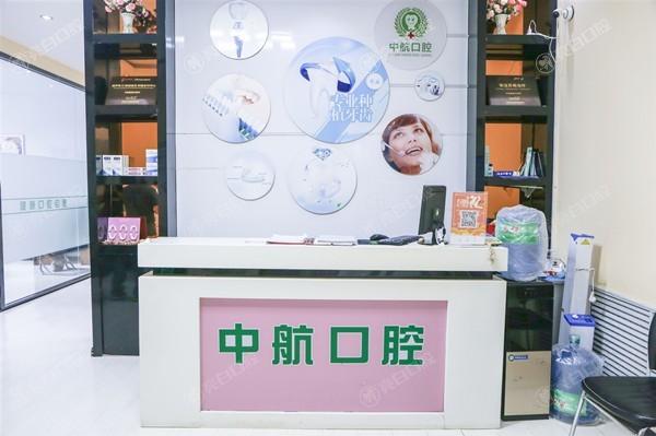 哈尔滨中航口腔可靠吗？医保定点单位，医生技术过硬值得患者信赖