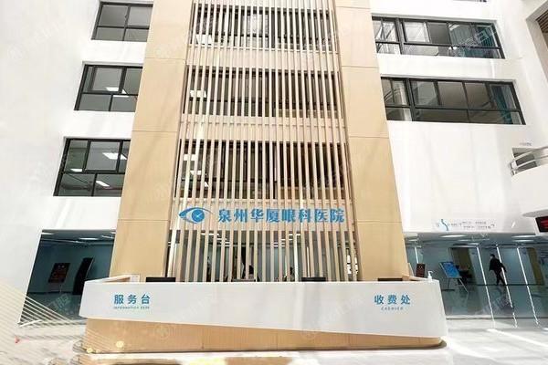 泉州华厦眼科医院近视眼手术价格9800元起,全飞秒/晶体植入手术好评多