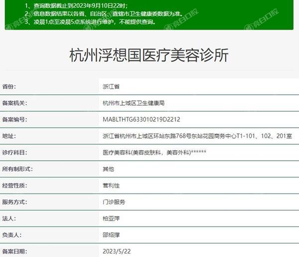 杭州浮想国医疗美容医院蒋铮铮医生注射技术出名啦！想做轮廓固定幼态脸就找她