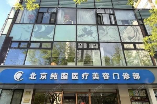 北京吸脂去副乳排名好的整形医院名单 艺美|北京惠合嘉美整形|加减美都是正规整形放心选