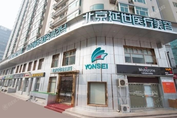北京鼻小柱延长正规整形医院排名公布 北京有名的是北京冰新丽格医疗美容医院、韶华、延世