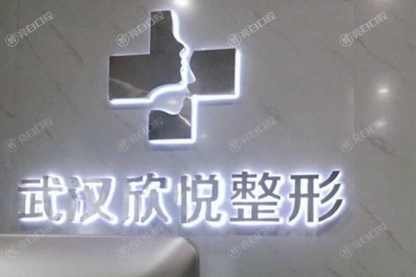武汉微雕点阵王口碑好又便宜的整形医院 一并看看武汉哪家医院好