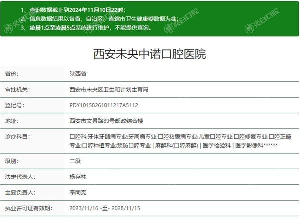 西安中诺口腔医院环境舒适吗？实地探访揭秘打造温馨看牙体验