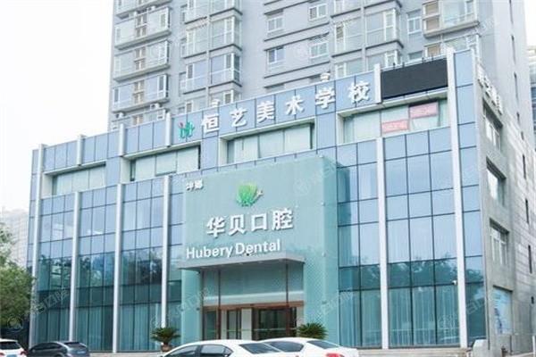 2025潍坊种植牙口碑好的医院前十名单榜:速览潍坊良心靠谱还正规的牙科医院