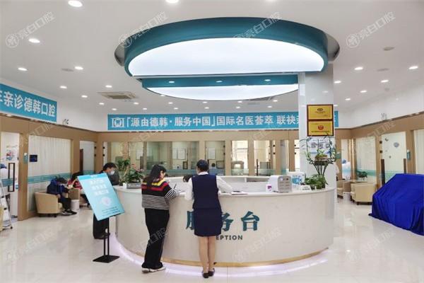 郑州德韩口腔收费标准：种植牙、活动义齿、根管治疗、儿童齿科项目价格参考