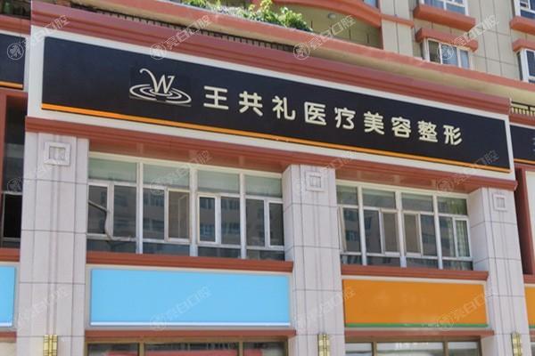 乌鲁木齐舒颜玻尿酸整形医院哪个好 新疆整形美容/王共礼/青松星范均在榜单
