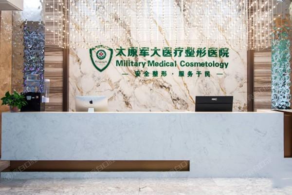 太原拉皮手术排名前8公布 公布排名靠前的正规的整形医院