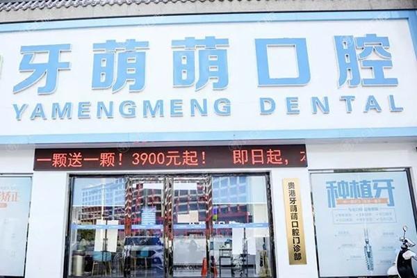 贵港有名的口腔正畸医院排行榜前三名，贵港佳士洁口腔是网选的排名前三医院！