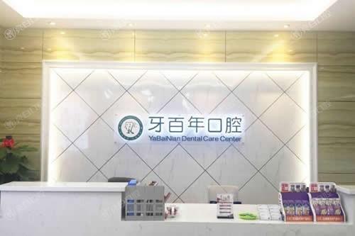 南宁十大牙科医院排名(便宜又好口腔排行榜),网友为这10家牙科疯狂打call