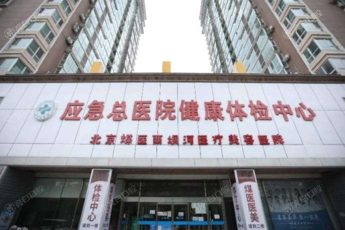 北京祛痣哪家正规好一点？ 榜单前7正规又好