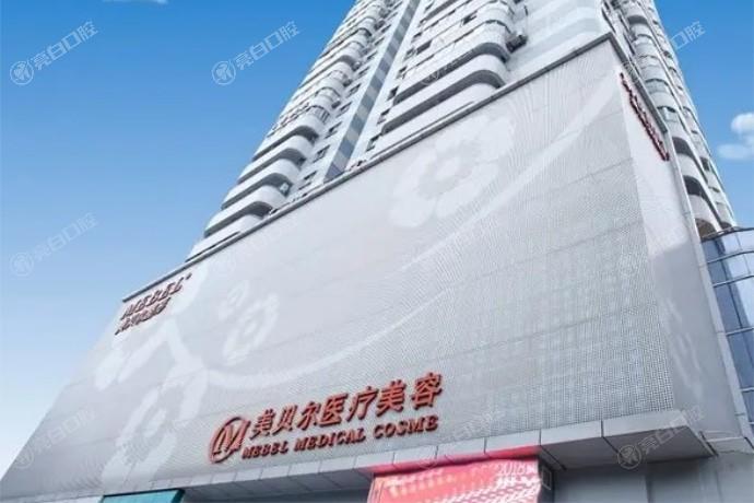 福州骨粉取出哪家整形医院正规便宜? 格莱美/美贝尔/福州爱美尔整形做骨粉取出比较好 