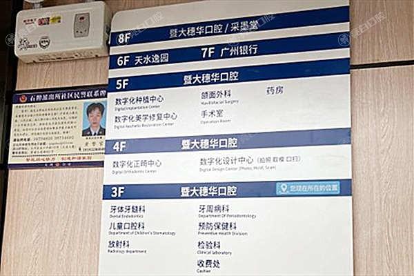 广州穗华口腔正规吗？正规可靠技术棒，牙齿治疗项目价格很亲民！