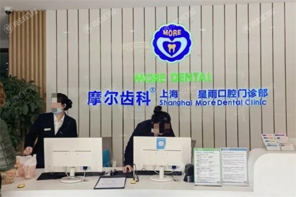 摩尔齿科上海门店有27家医院：虹口|黄浦|静安店地址分享看牙方便