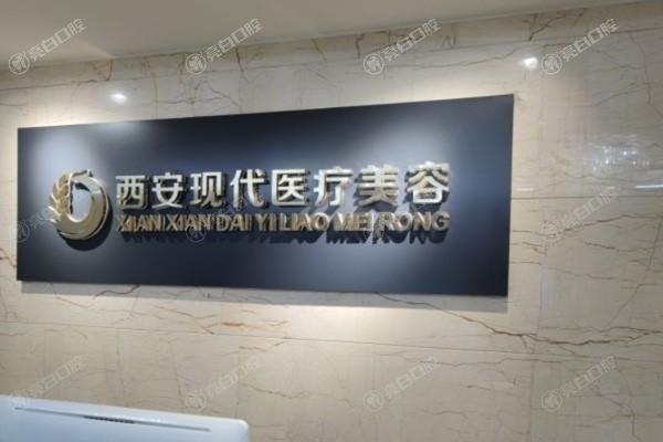 西安颧弓降低术有名的整形医院排名 西安叶子整形医院/西安高一生医疗美容医院/西安艺星医疗美容医院等医院上榜