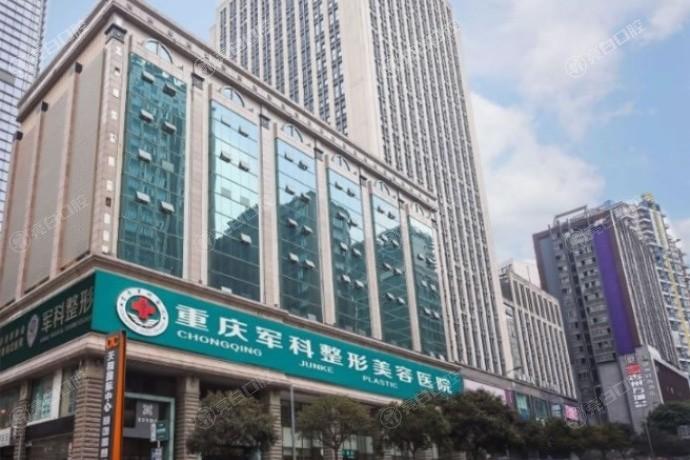 重庆鼻部硅胶假体取出哪家正规好一点？ 汇总重庆鼻部硅胶假体取出便宜又好的医院医生 