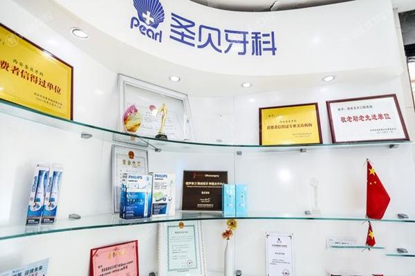西安圣贝口腔是正规医院吗?虽是私立牙科但做种植牙靠谱啊