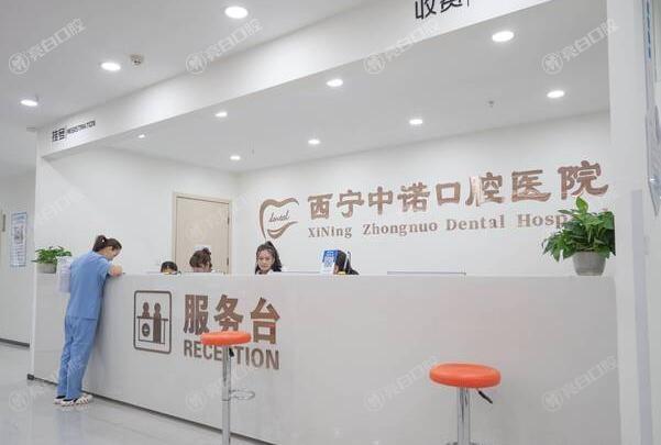 西宁中诺口腔医院地址在哪里？位于西宁市城西区胜利路25号附地铁/公交路线