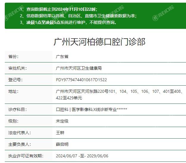 广州柏德口腔门诊部评价好不好？顾客真实反馈来说明情况啦