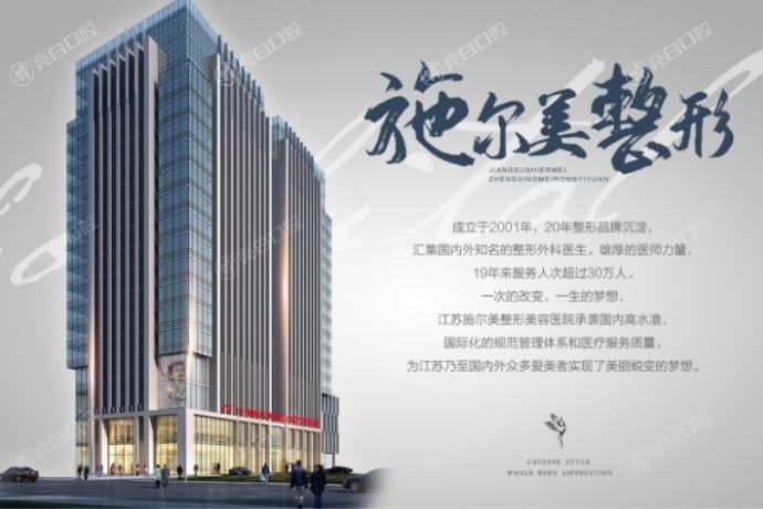 南京优立塑溶脂整形医院哪家好 听说韩辰、南京康美医疗美容医院、华美正规口碑好