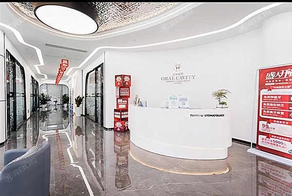 广东汕头天佑口腔中心价格表曝光！多种优惠活动等您来！