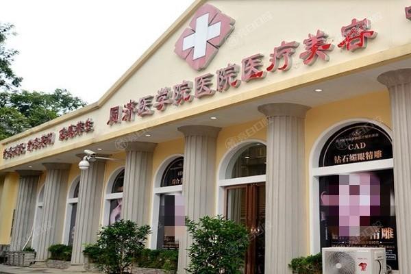 武汉凸嘴手术口碑好又便宜的整形医院 武汉武汉壹加壹医疗美容医院、武汉匠歆天巧整容医院又好又便宜