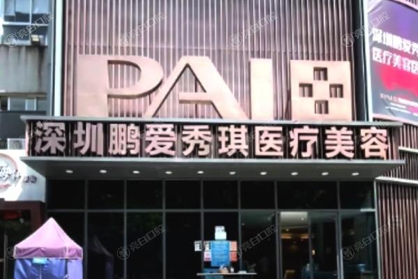 深圳祛胎记7大排名榜已上线 这些排名里大家都觉得深圳富华医疗美容医院/八大处整形很不错 