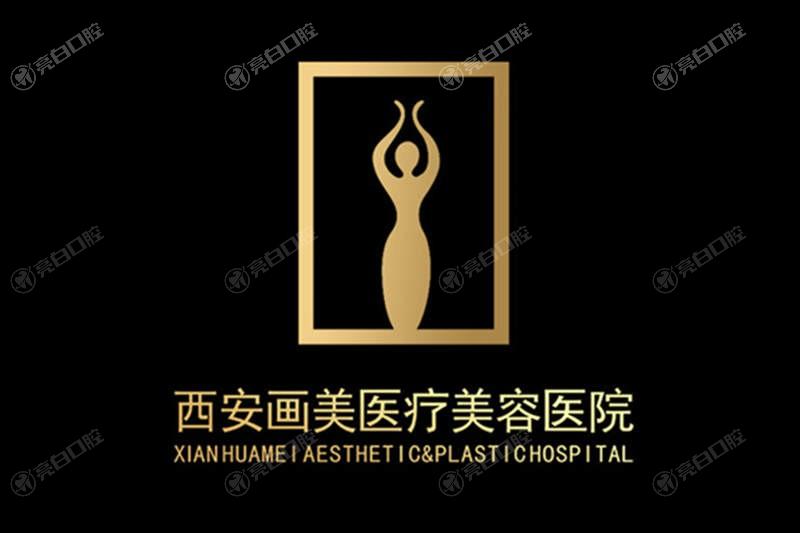 西安开外眼角排名前7公布 西安国际医学整形、西安叶子整形医院和西安画美整形都是口碑公认