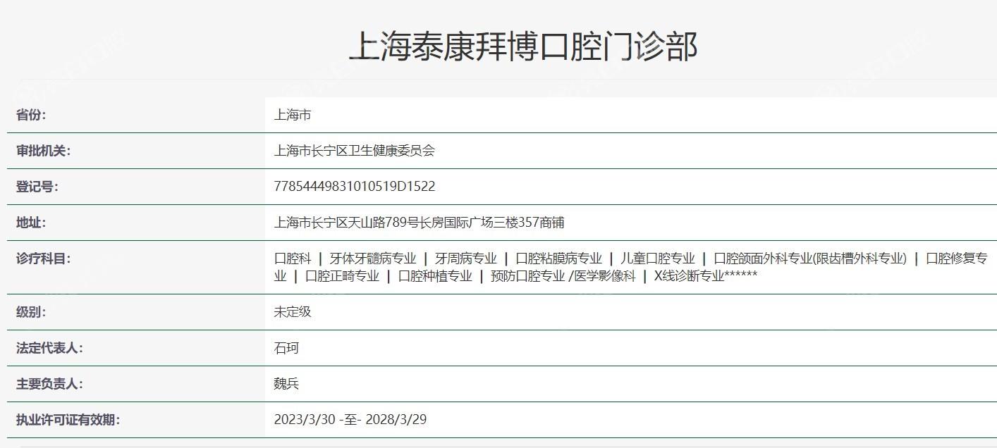 上海拜博口腔环境优口碑佳！牙齿正畸多少钱价格表全解析！