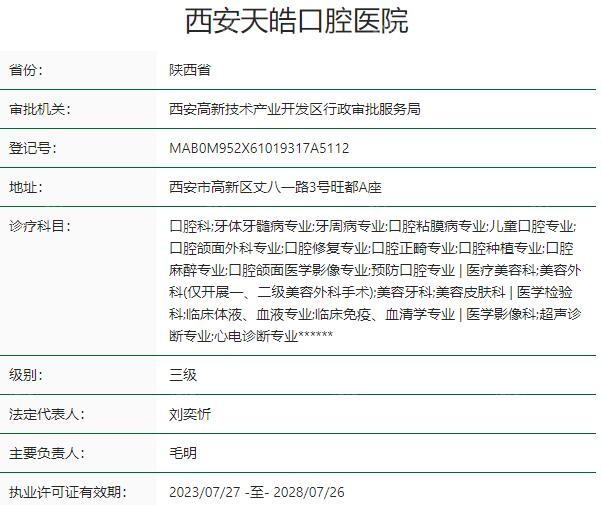 西安诺贝儿口腔医院靠谱吗?正规医院级别牙科,种植牙价格和技术更可靠