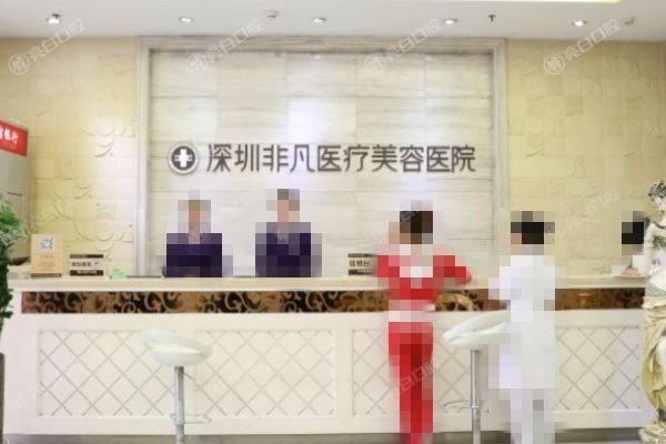 深圳除皱注射哪个整形医院好？ 来看哪些医院技术好又实惠