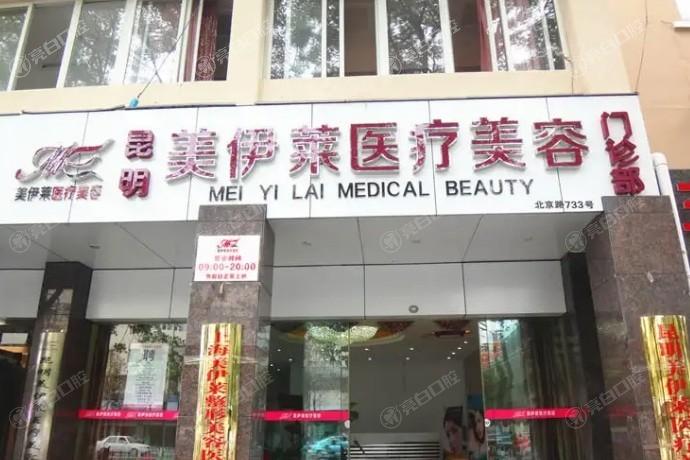 昆明颧骨缩小术便宜又好的整形医院有哪些 这几家口碑好网友都认可