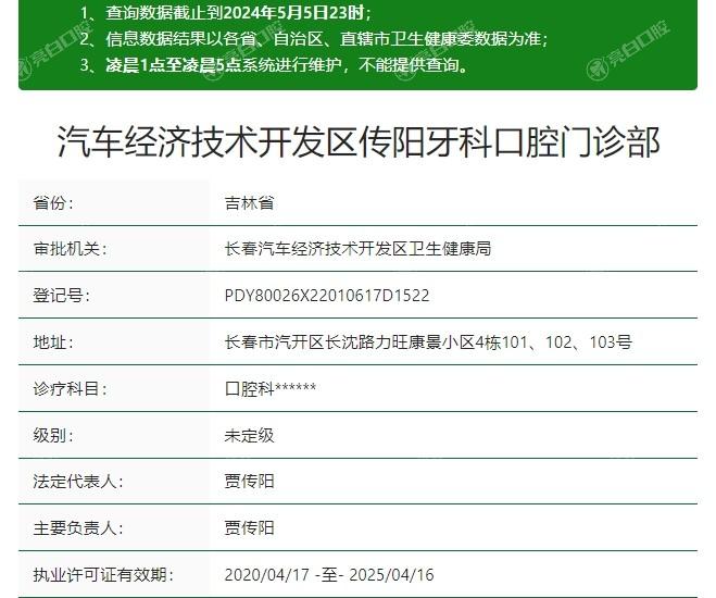 传阳口腔长沈路总院地址在哪？还有上班时间和优势项目解析
