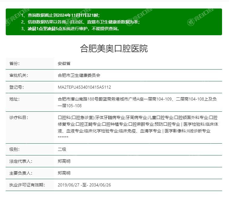 合肥口腔医院排名前十榜单中,均为看牙技术好且价格便宜的牙科医院