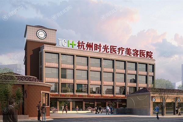 杭州时光口腔医院