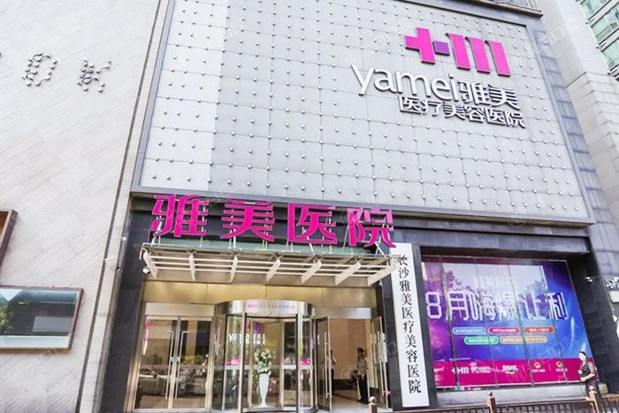 长沙骨水泥填后脑勺整形医院排名 这些都是长沙正规且规模大的机构喔