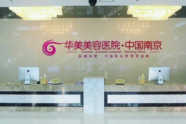南京嘴角上扬好的整形医院排名 榜上前3都是南京当地口碑好的
